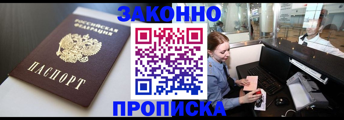 временная регистрация госуслуги в Куйбышеве