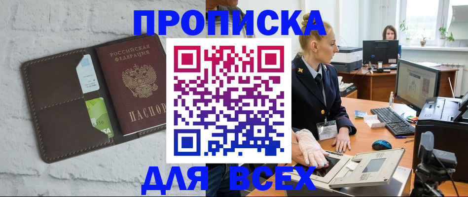 прописка ребенка в Куйбышеве