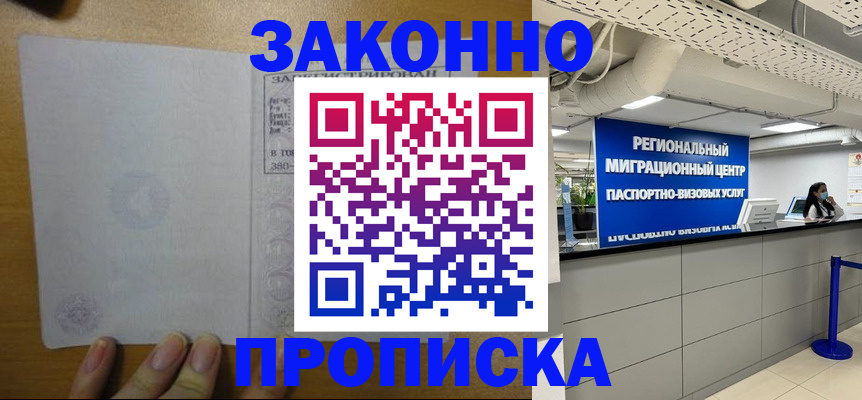 прописка для кредита в Куйбышеве